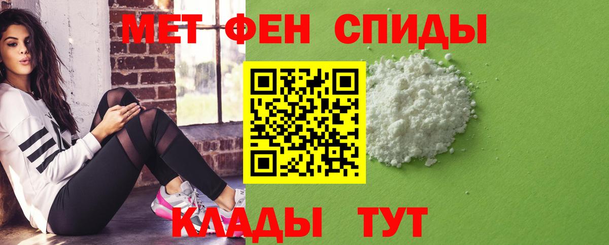 Амфетамин 97% Муравленко