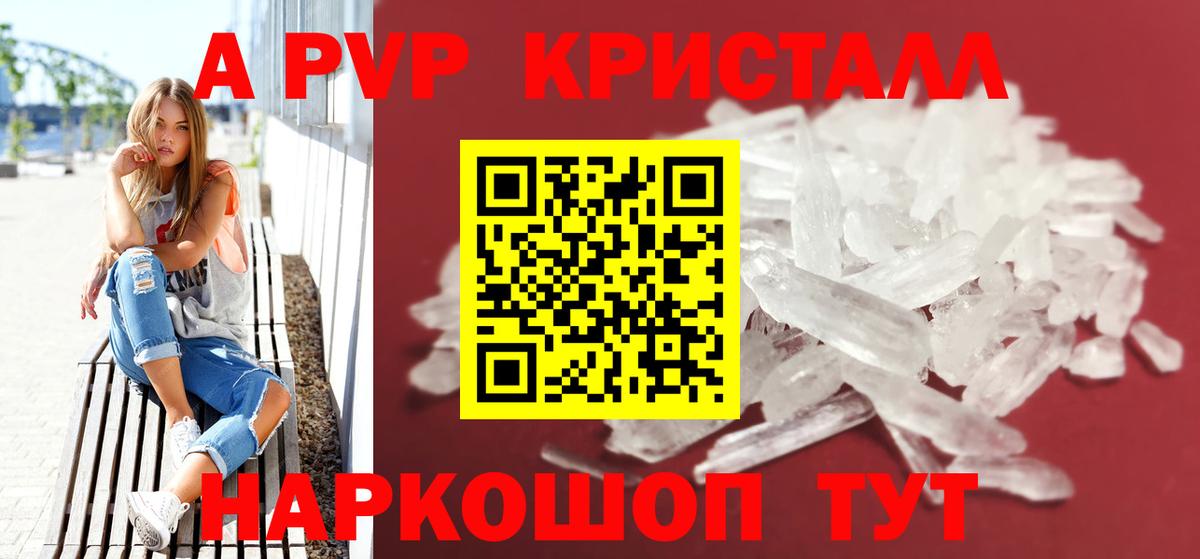 Муравленко  A-PVP крисы CK  Альфа ПВП СК  Вход с VPN 