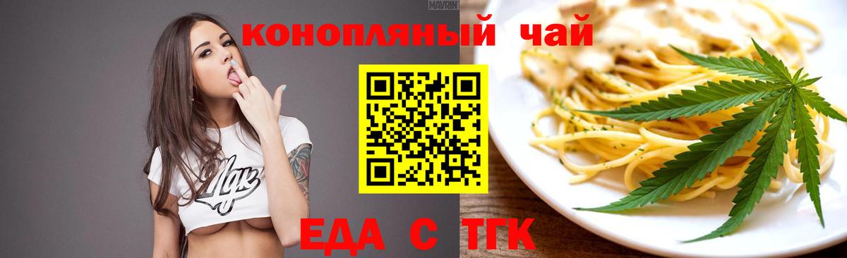 Муравленко  Еда ТГК марихуана  Вход с VPN 