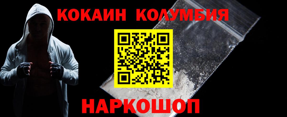 Cocaine VHQ  Вход с VPN  КОКАИН Перу  Муравленко 