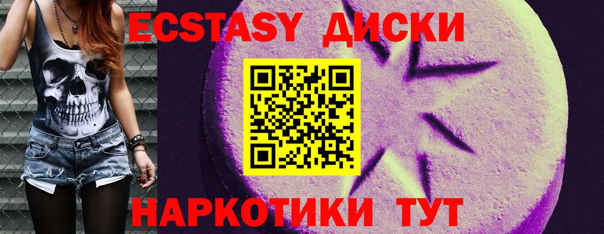   зеркало  Ecstasy  Экстази ешки  Вход с VPN  ЭКСТАЗИ диски  Муравленко 