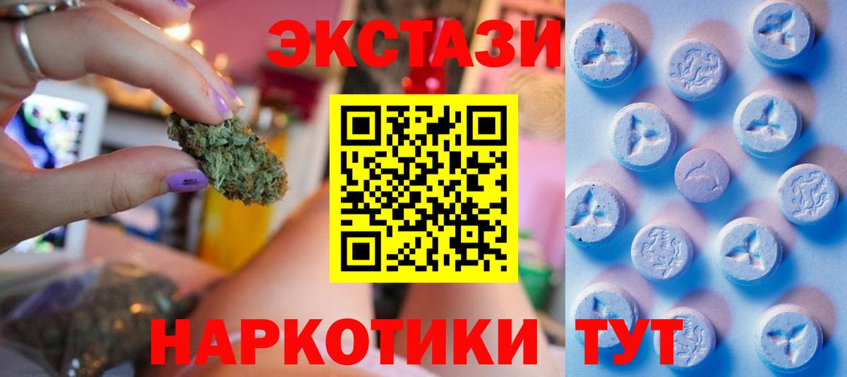 Экстази круглые Муравленко