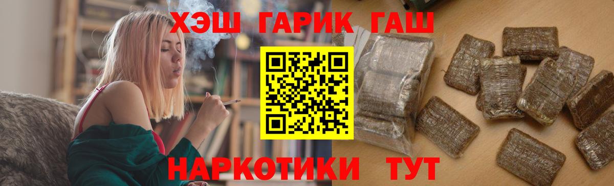 Гашиш Premium Муравленко