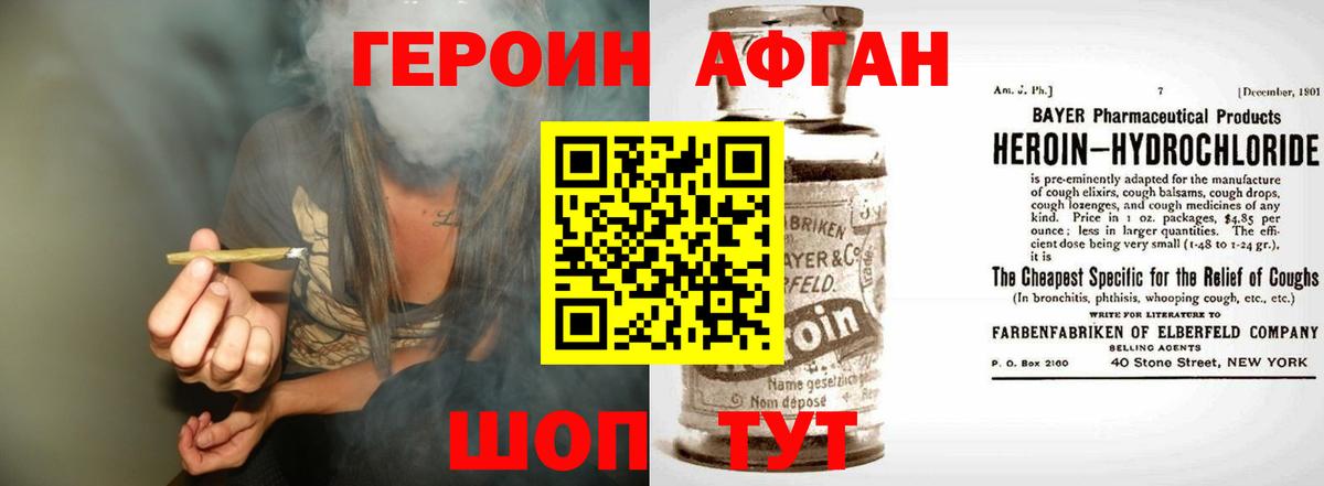 ГЕРОИН гречка  Вход с VPN  Муравленко 