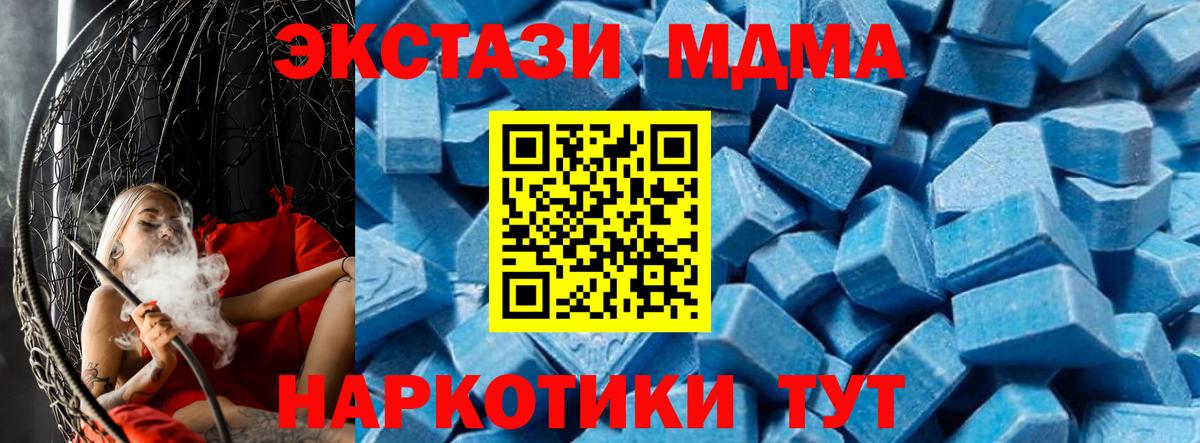 MDMA Molly Муравленко
