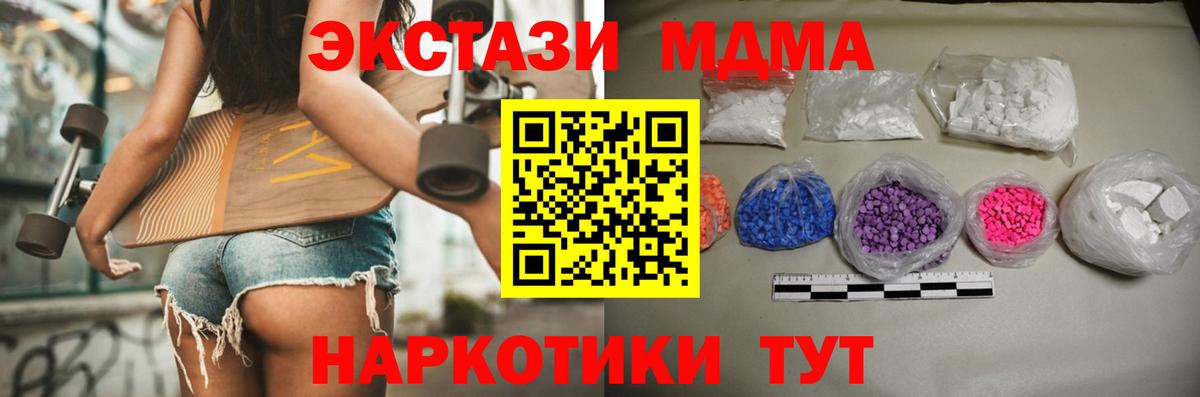 МДМА VHQ  МДМА молли  Муравленко  Вход с VPN 