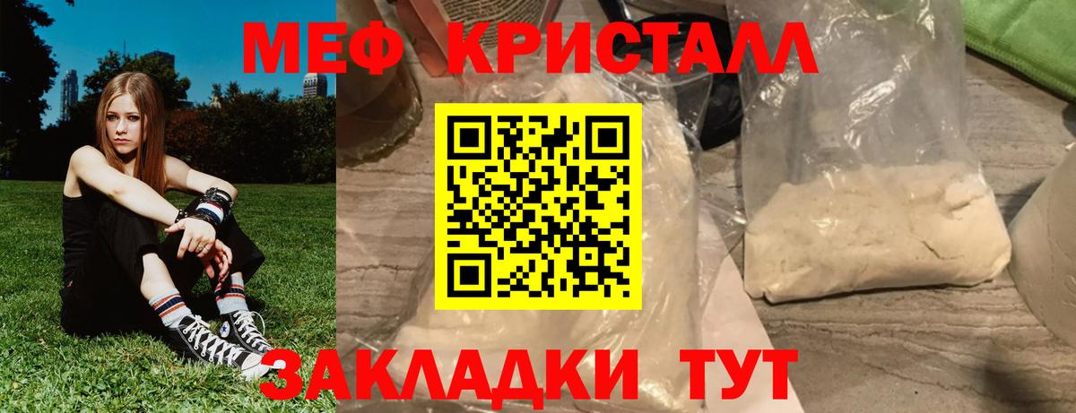 МЕФ  Муравленко