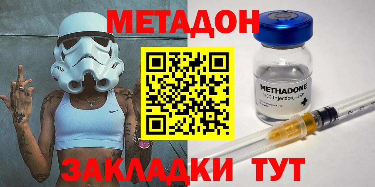 Муравленко  МЕТАДОН мёд  мега зеркало  Вход с VPN  МЕТАДОН мёд 