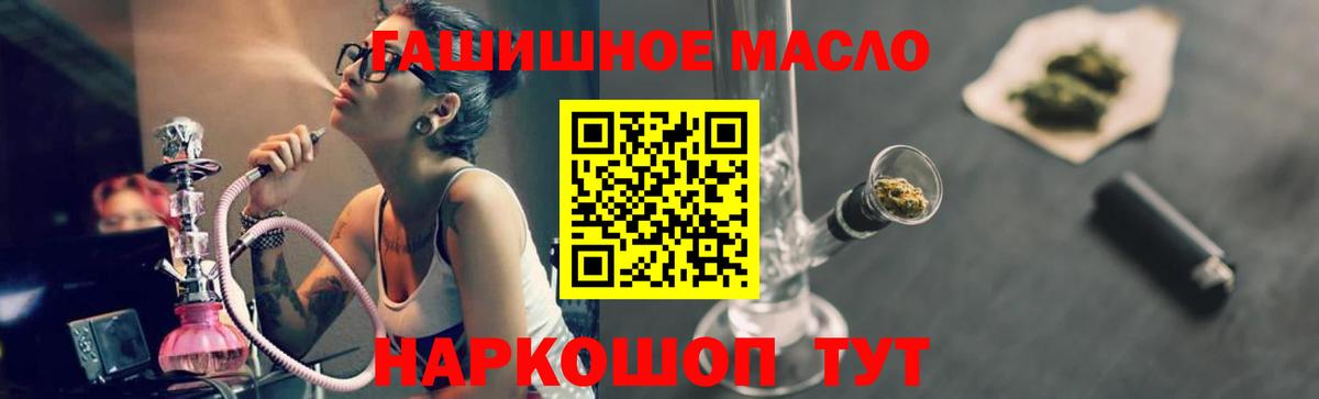 Муравленко  Дистиллят ТГК концентрат  купить наркотики сайты  Вход с VPN  Дистиллят ТГК концентрат 