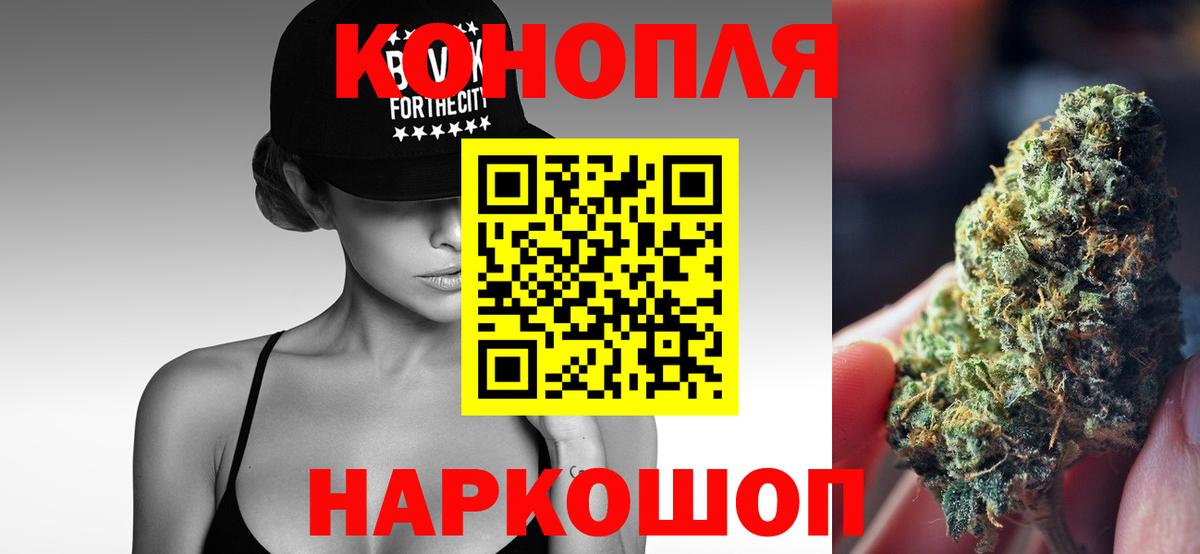 Шишки марихуана LSD WEED  Вход с VPN  Муравленко  Шишки марихуана план 